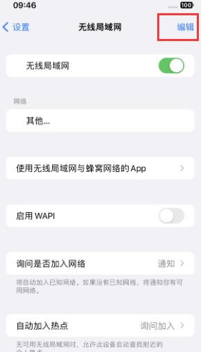 噶尔苹果Wifi维修分享iPhone怎么关闭公共网络WiFi自动连接 