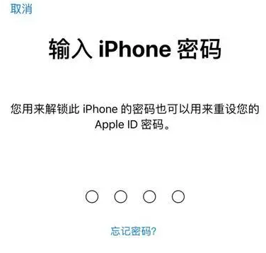 噶尔苹果15维修网点分享iPhone 15六位密码怎么改四位 