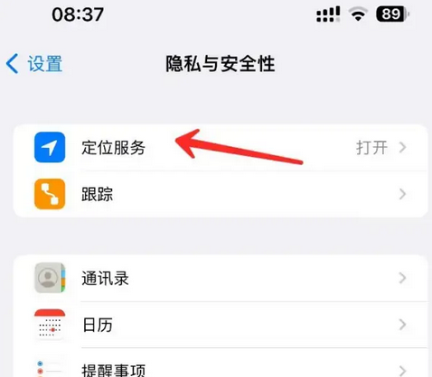 噶尔苹果客服中心分享iPhone 输入“发现石油”触发定位 