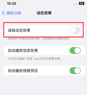 噶尔苹果售后维修点分享苹果iPhone如何隐藏dock栏 