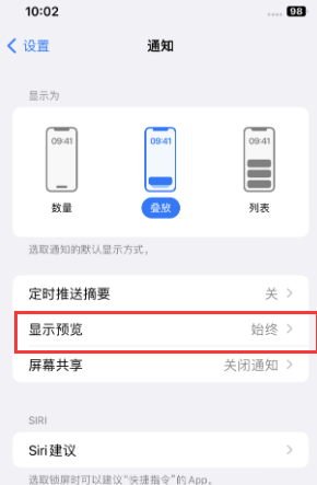 噶尔苹果售后维修中心分享iPhone手机收不到通知怎么办 