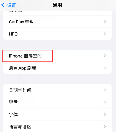 噶尔iPhone系统维修分享iPhone储存空间系统数据占用过大怎么修复 