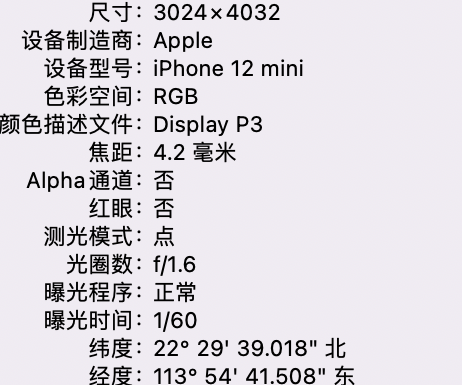 噶尔苹果15维修服务分享iPhone 15拍的照片太亮解决办法 