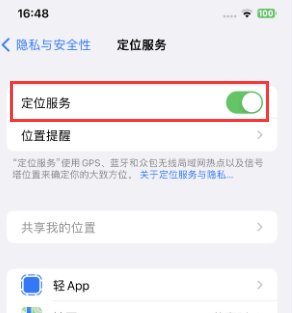 噶尔苹果维修客服分享如何在iPhone上隐藏自己的位置 