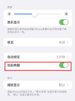 噶尔苹果授权维修站分享iPhone轻点无法唤醒怎么办