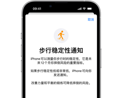 噶尔iPhone手机维修如何在iPhone开启'步行稳定性通知'