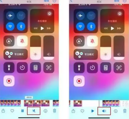 噶尔苹果15维修网点分享iPhone15录屏没有声音怎么办 