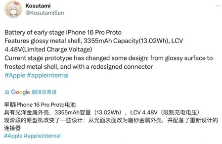 噶尔苹果16pro维修分享iPhone 16Pro电池容量怎么样