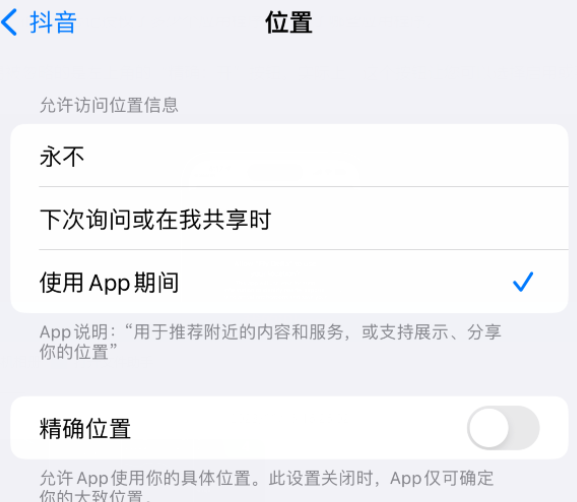 噶尔apple服务如何检查iPhone中哪些应用程序正在使用位置 