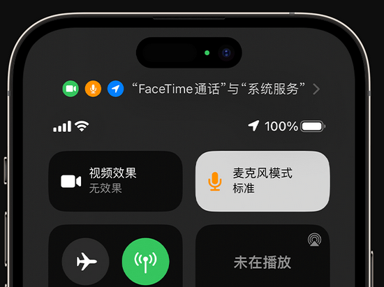 噶尔苹果授权维修网点分享iPhone在通话时让你的声音更清晰 