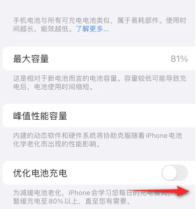 噶尔苹果15维修分享iPhone15充电到80%就充不进电了怎么办 