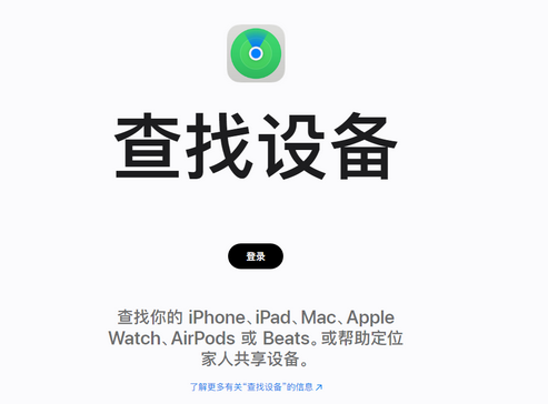 噶尔苹果服务中心分享iPhone查找应用定位不准确怎么办