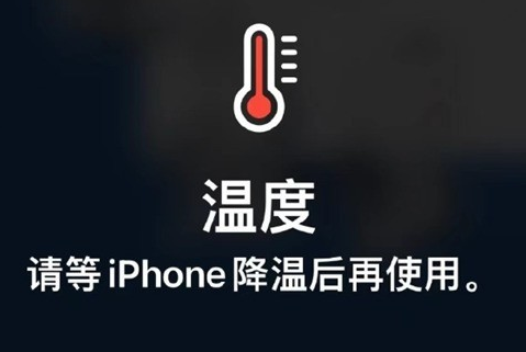 噶尔苹果维修站分享iPhone手机发烫严重怎么办 