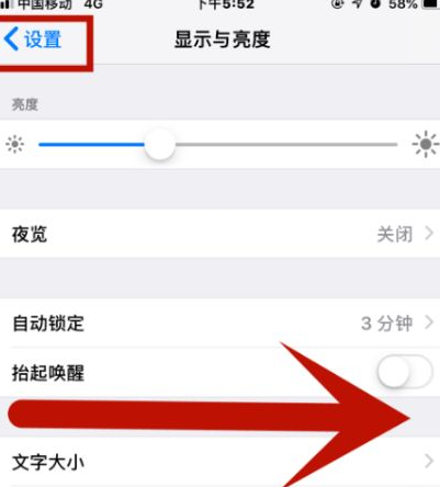 噶尔苹果维修网点分享iPhone快速返回上一级方法教程 