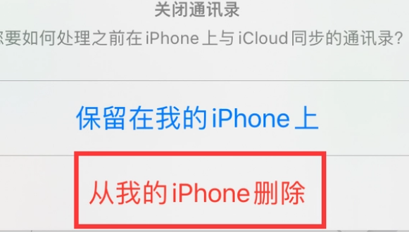 噶尔苹果14维修站分享iPhone14如何批量删除联系人 