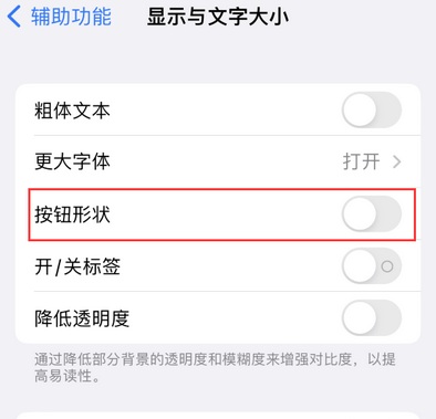 噶尔苹果换屏维修分享iPhone屏幕上出现方块按钮如何隐藏