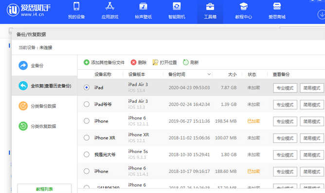 噶尔苹果14维修网点分享iPhone14如何增加iCloud临时免费空间