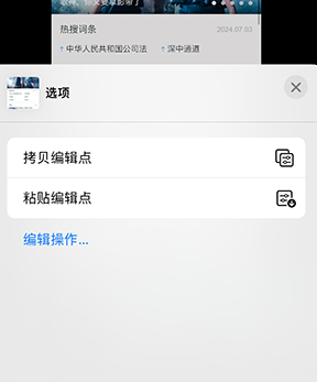 噶尔iPhone维修服务分享iPhone怎么批量修图 