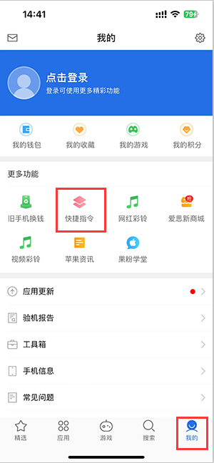 噶尔苹果服务中心分享iPhone的快捷指令如何使用 