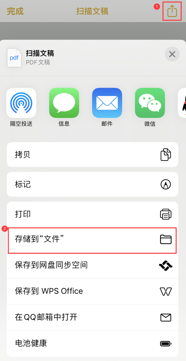 噶尔iPhone14维修站点分享苹果14通过手机将纸质文件转为电子档 