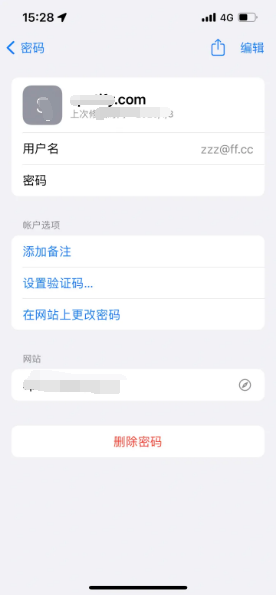 噶尔苹果14服务点分享iPhone14忘记APP密码快速找回方法 