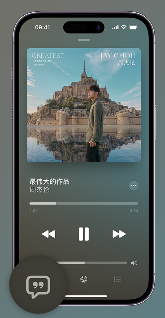 噶尔iphone维修分享如何在iPhone上使用Apple Music全新唱歌功能 