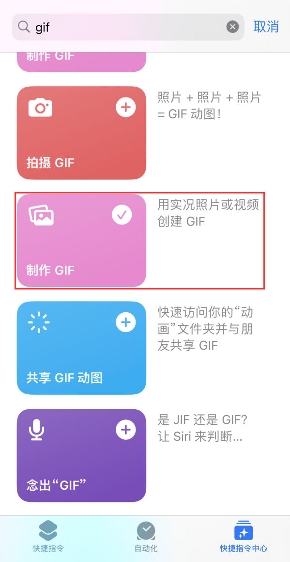 噶尔苹果手机维修分享iOS16小技巧:在iPhone上制作GIF图片 