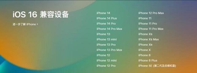 噶尔苹果手机维修分享:iOS 16.4 Beta 3支持哪些机型升级？ 