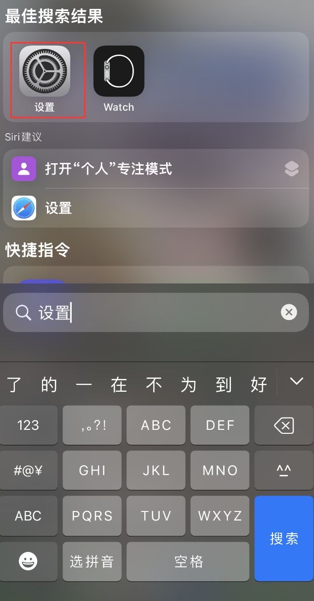 噶尔苹果手机维修分享：iPhone 找不到“设置”或“App Store”怎么办？ 