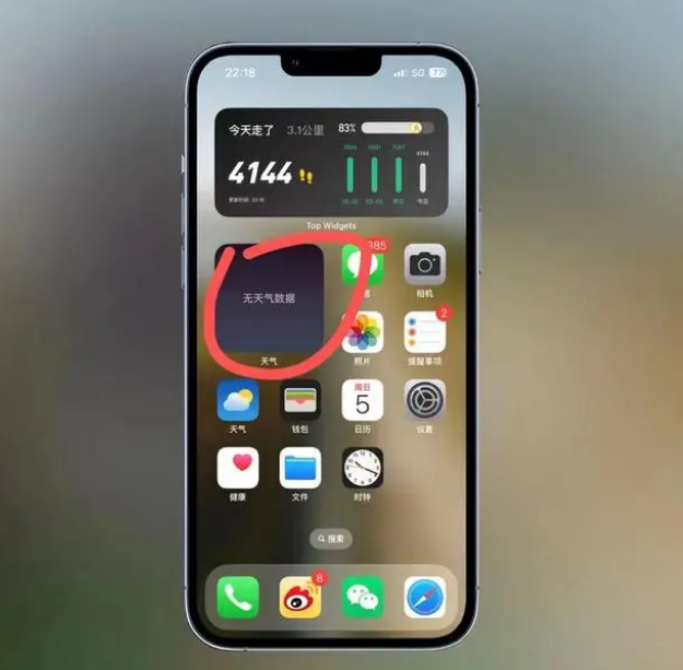 噶尔苹果手机维修分享:iOS16主屏幕天气小组件无法正常工作怎么办？ 