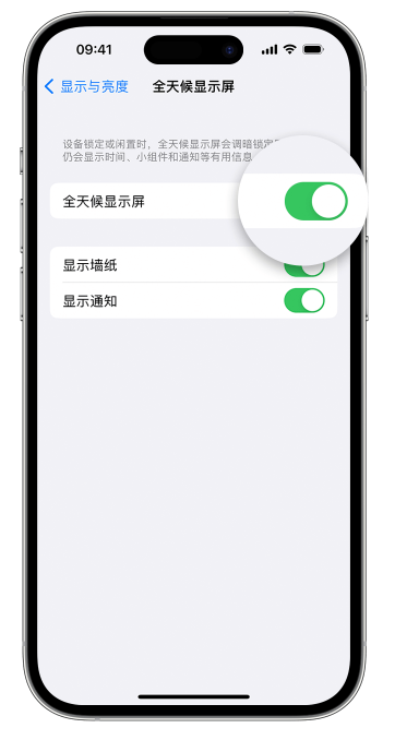 噶尔苹果14维修店分享如何自定义 iPhone 14 Pro 常亮显示屏 