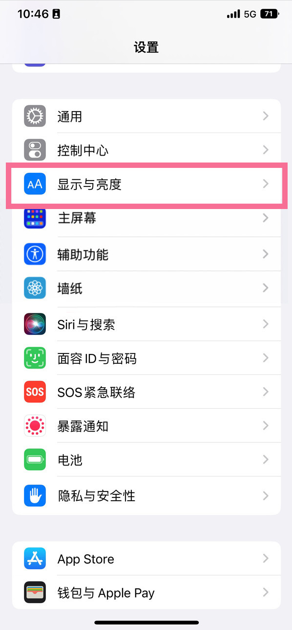 噶尔苹果14维修店分享iPhone14 plus如何设置护眼模式 