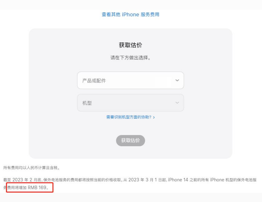 噶尔苹果手机维修分享建议旧iPhone机型赶紧去换电池 