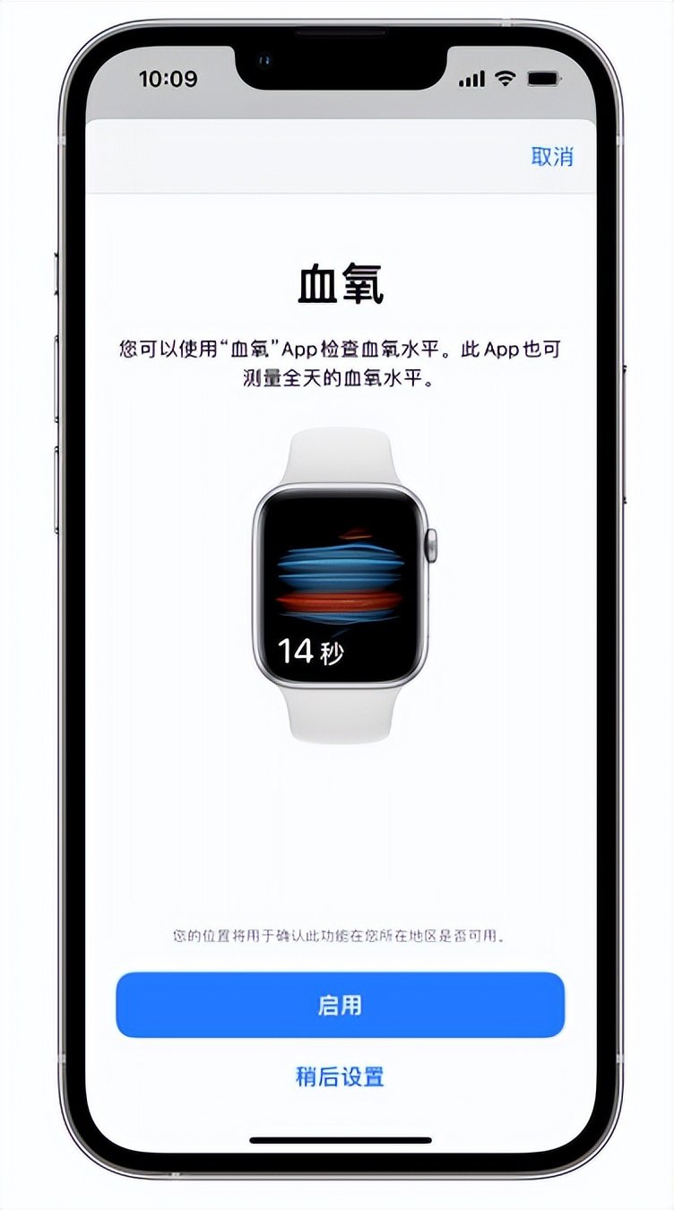 噶尔苹果14维修店分享使用iPhone 14 pro测血氧的方法 