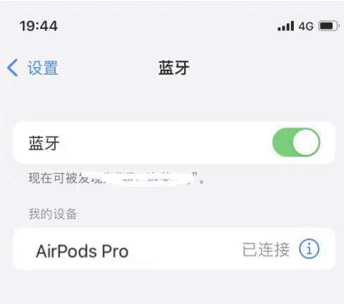 噶尔苹果维修网点分享AirPods Pro连接设备方法教程 