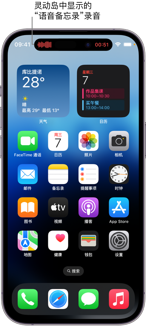 噶尔苹果14维修分享在 iPhone 14 Pro 机型中查看灵动岛活动和进行操作 