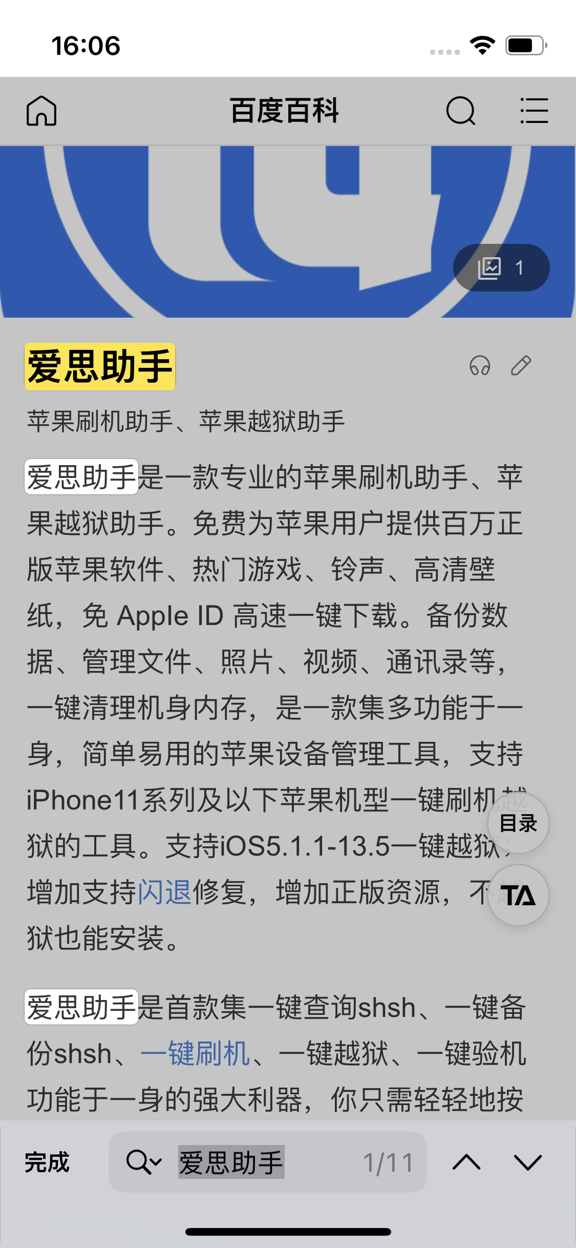 噶尔苹果14维修分享iPhone 14手机如何在safari浏览器中搜索关键词 