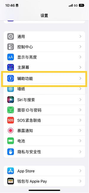 噶尔苹果14维修分享iPhone 14设置单手模式方法教程 