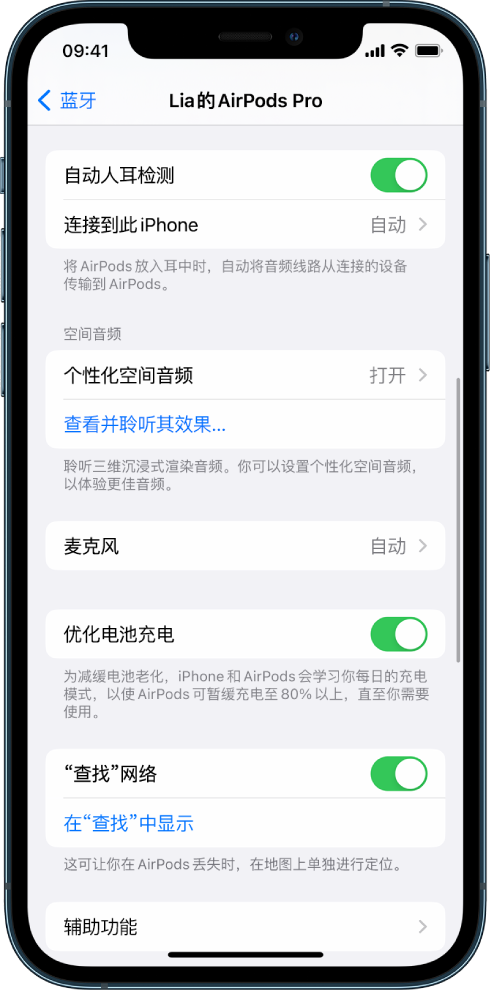 噶尔苹果手机维修分享如何通过 iPhone “查找”功能定位 AirPods 