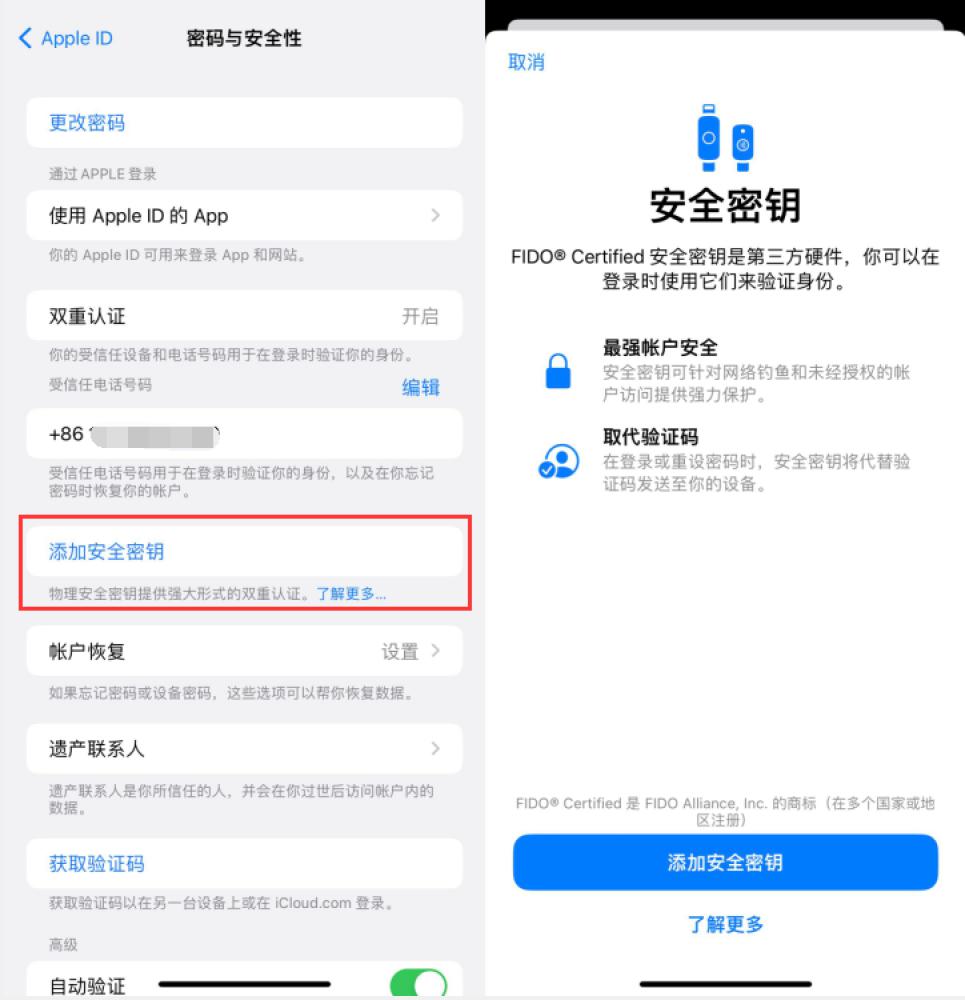 噶尔苹果服务网点分享物理安全密钥有什么用？iOS 16.3新增支持物理安全密钥会更安全吗？ 