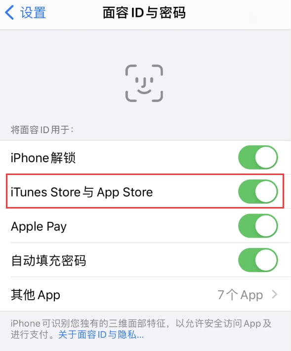 噶尔苹果14维修分享苹果iPhone14免密下载APP方法教程 