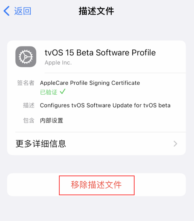 噶尔苹果手机维修分享iOS 16 屏蔽系统更新教程 