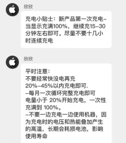 噶尔苹果14维修分享iPhone14 充电小妙招 