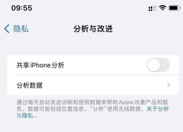 噶尔苹果手机维修分享iPhone如何关闭隐私追踪 