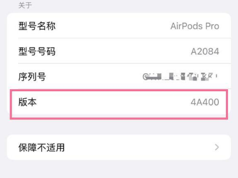 噶尔苹果手机维修分享AirPods pro固件安装方法 