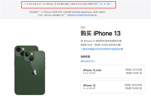 噶尔苹果13维修分享现在买iPhone 13划算吗 