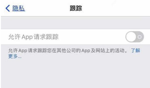 噶尔苹果13维修分享使用iPhone13时如何保护自己的隐私 