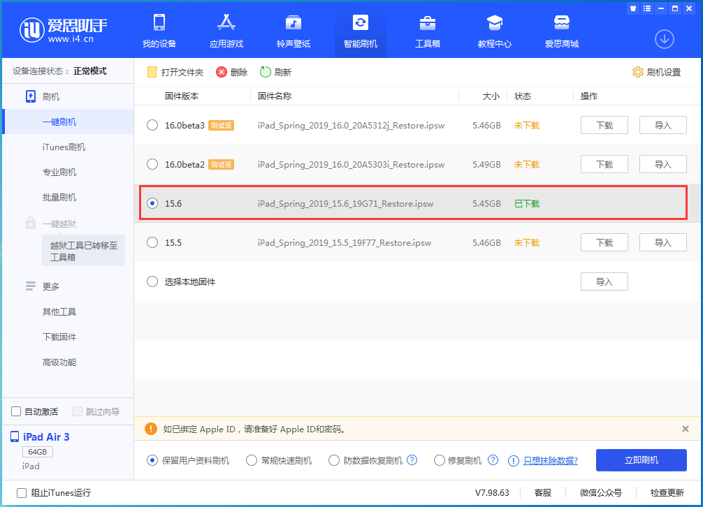 噶尔苹果手机维修分享iOS15.6正式版更新内容及升级方法 