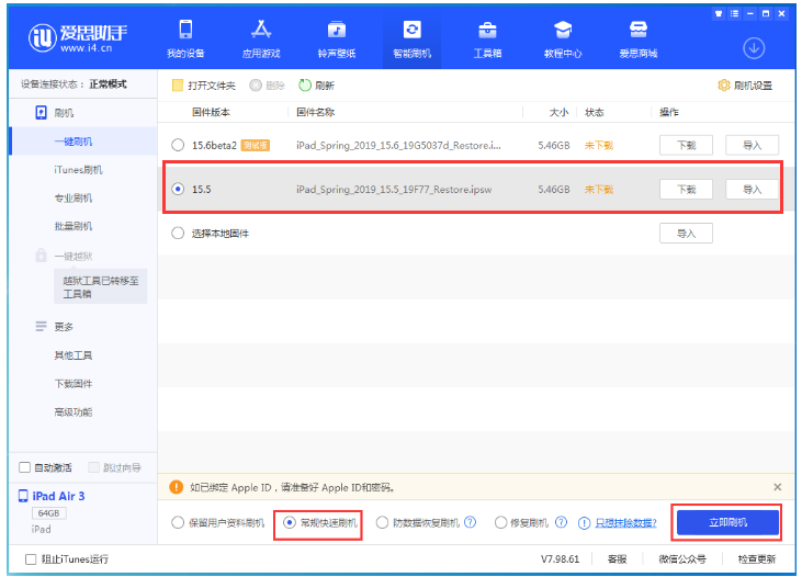 噶尔苹果手机维修分享iOS 16降级iOS 15.5方法教程 