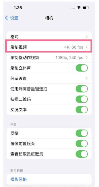 噶尔苹果13维修分享iPhone13怎么打开HDR视频 